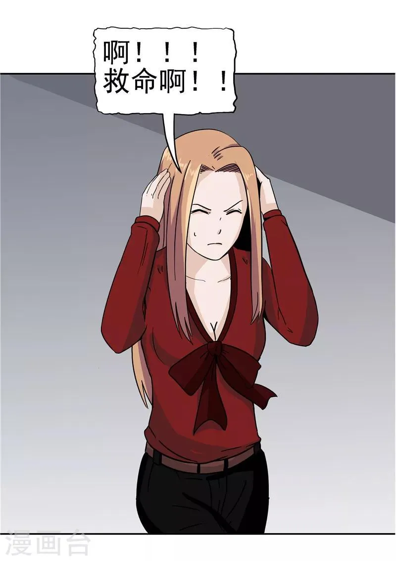 第38话 记忆U盘4 第63页