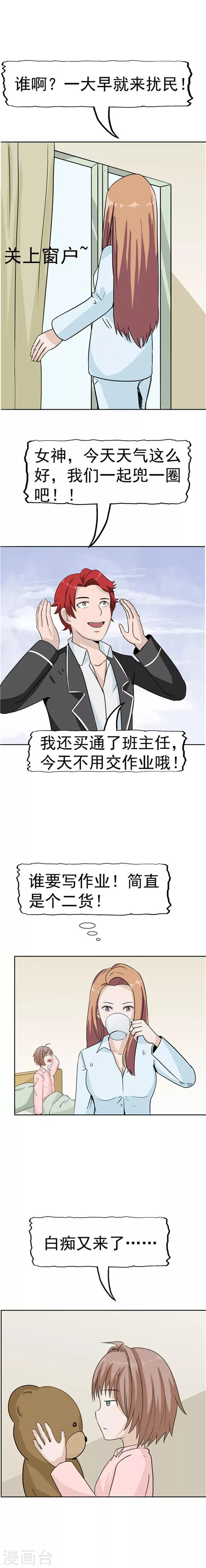 第39话 记忆U盘5 第13页