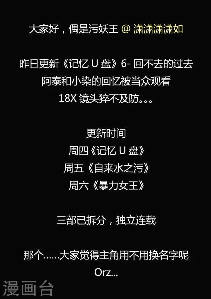 第40话 生命计时器 第22页