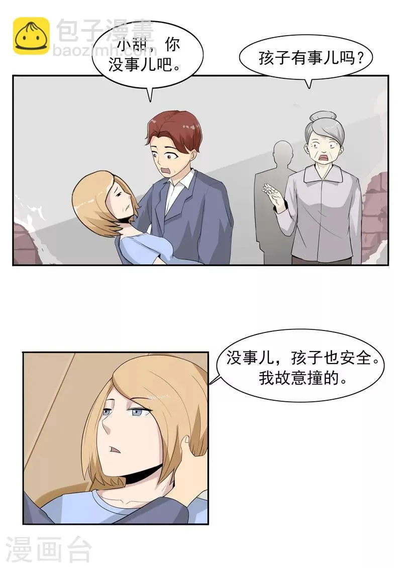 第41话 我们的末日 第21页