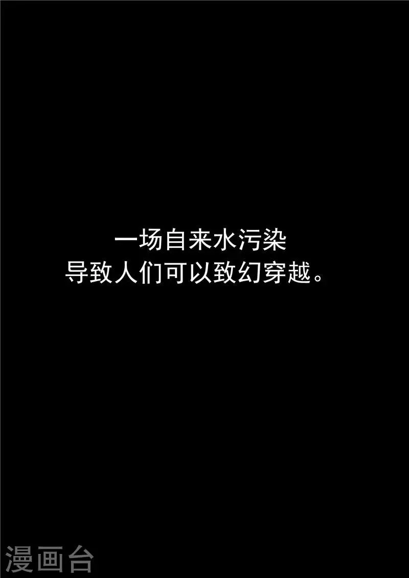 第43话 任意穿越的人生 第2页