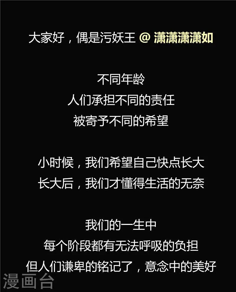 第43话 任意穿越的人生 第24页