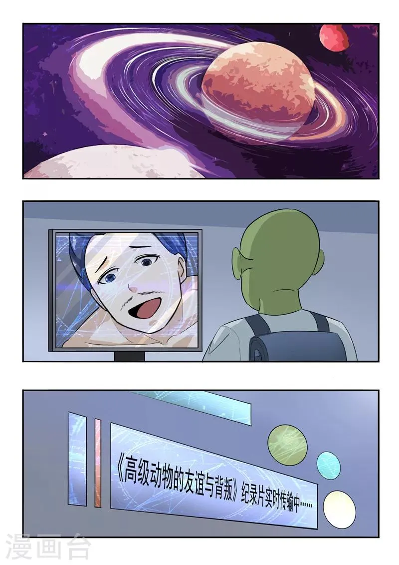 第44话 动物世界 第34页