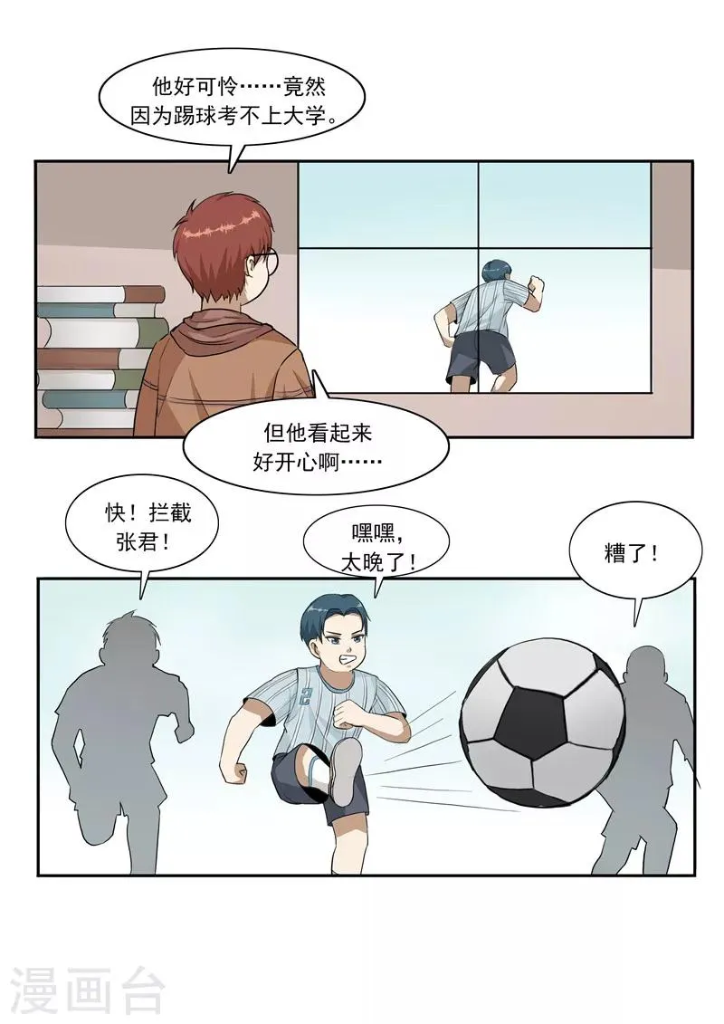 第45话 童年的作业 第7页