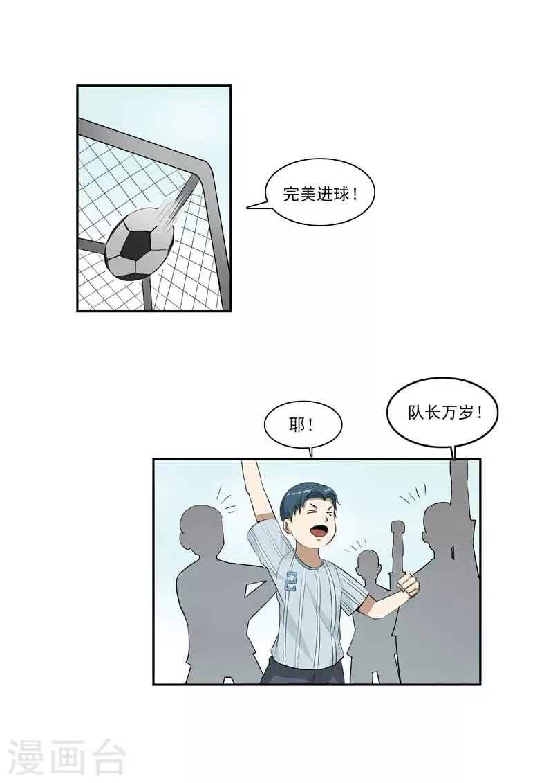第45话 童年的作业 第8页