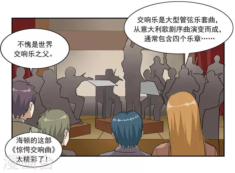 第45话 童年的作业 第13页