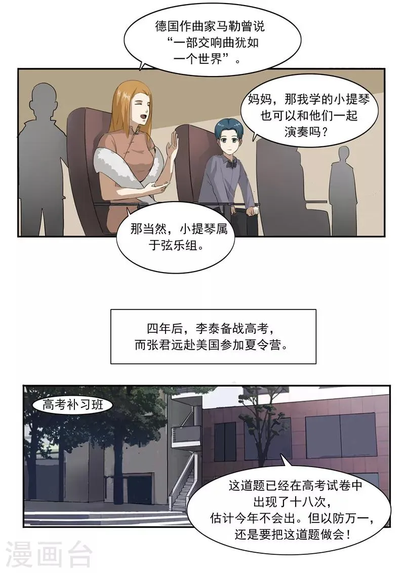 第45话 童年的作业 第14页