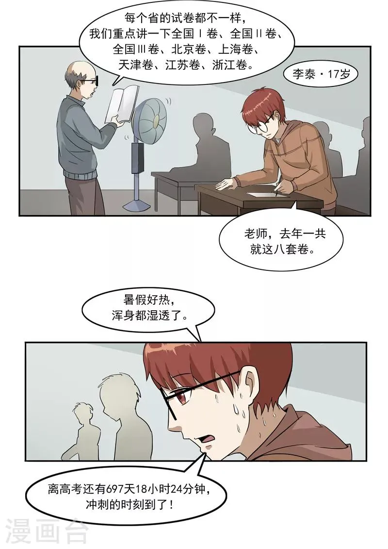 第45话 童年的作业 第15页