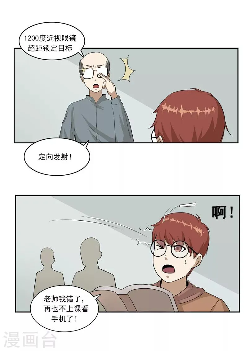 第45话 童年的作业 第17页