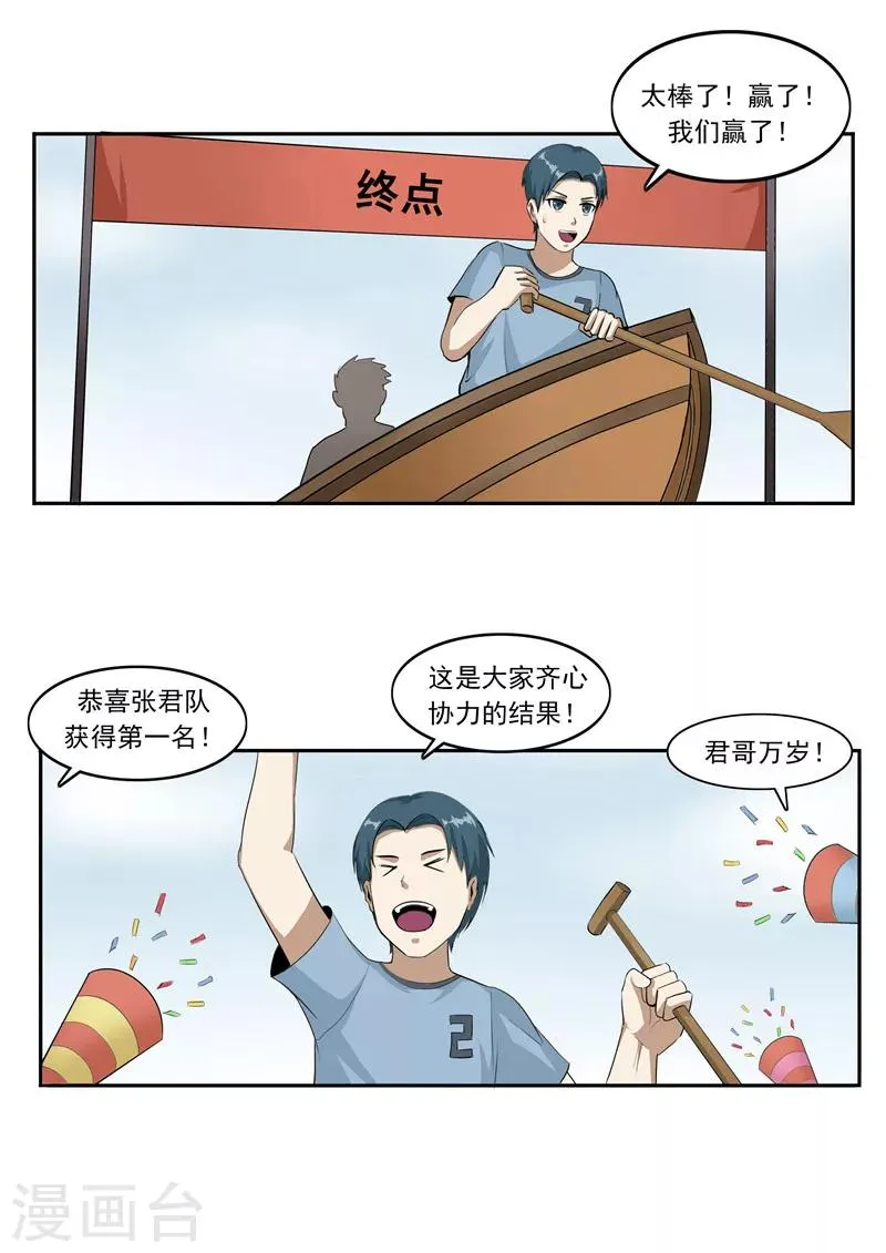 第45话 童年的作业 第19页