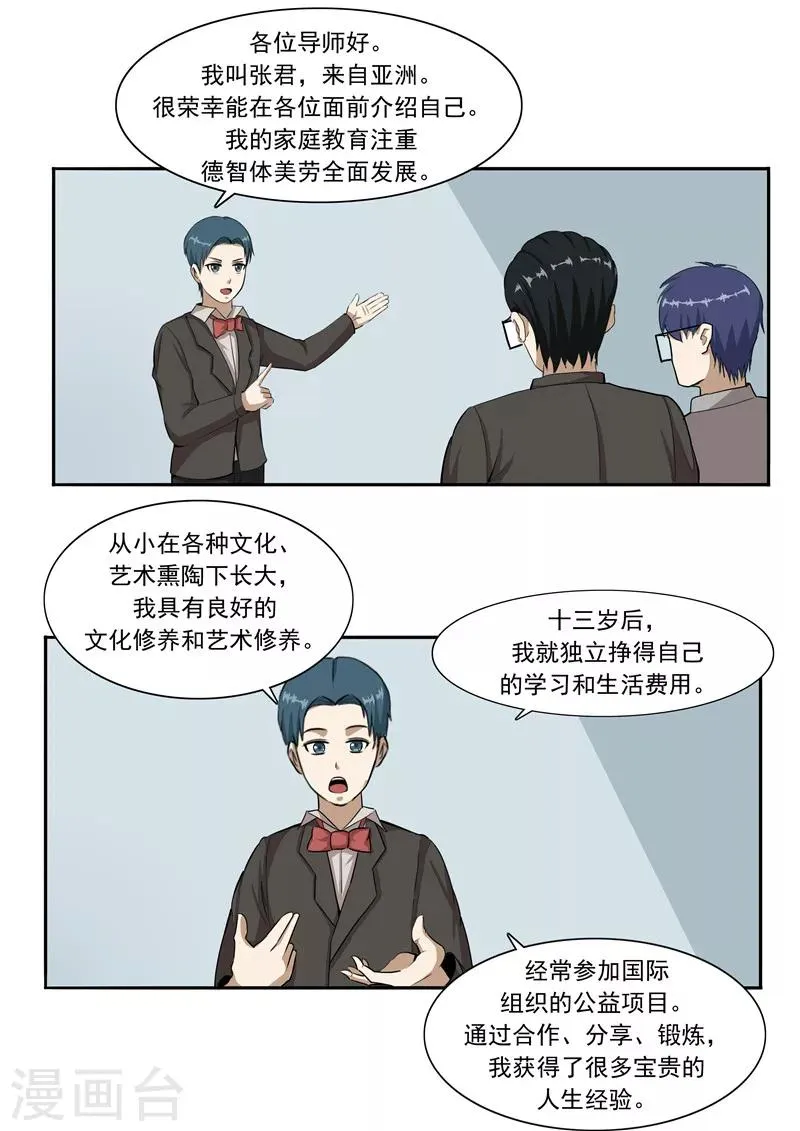 第45话 童年的作业 第22页