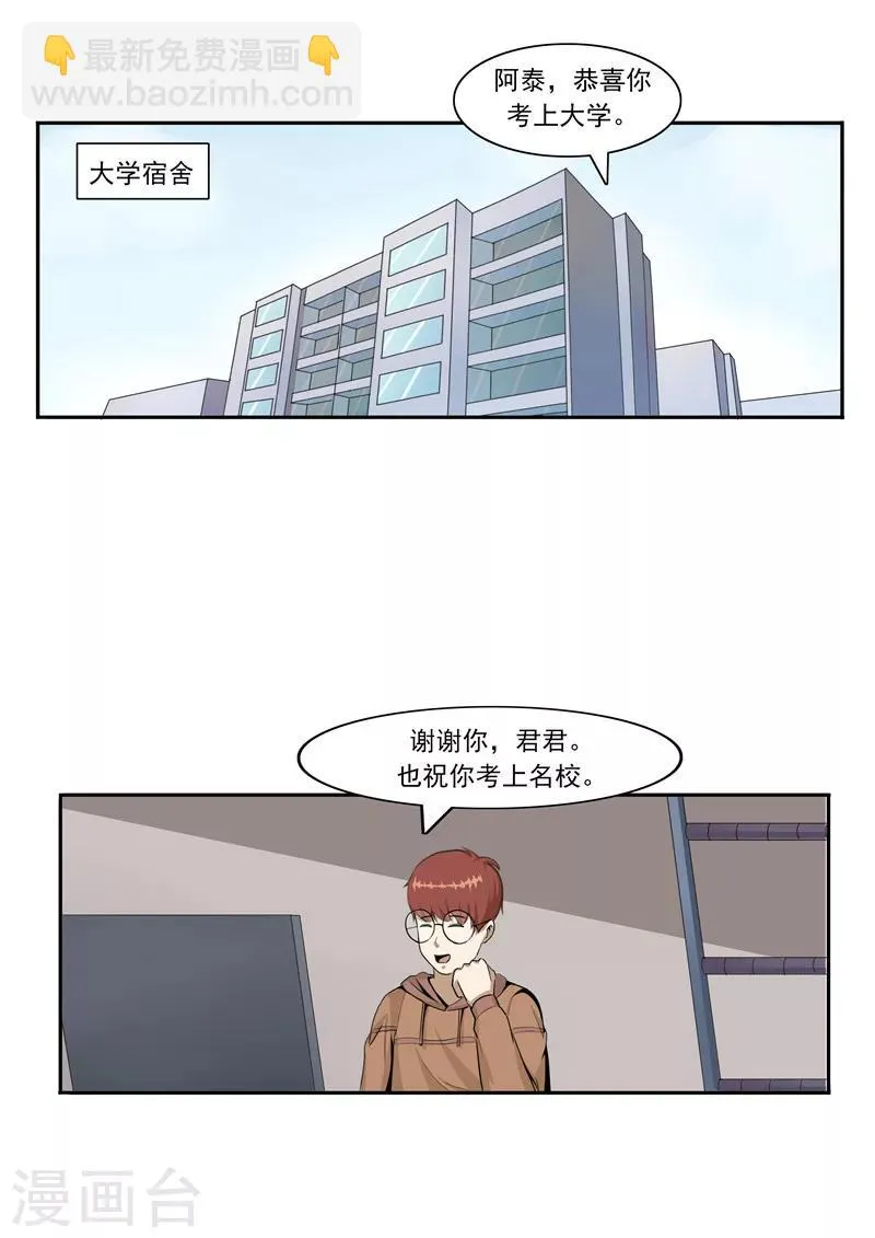 第45话 童年的作业 第24页