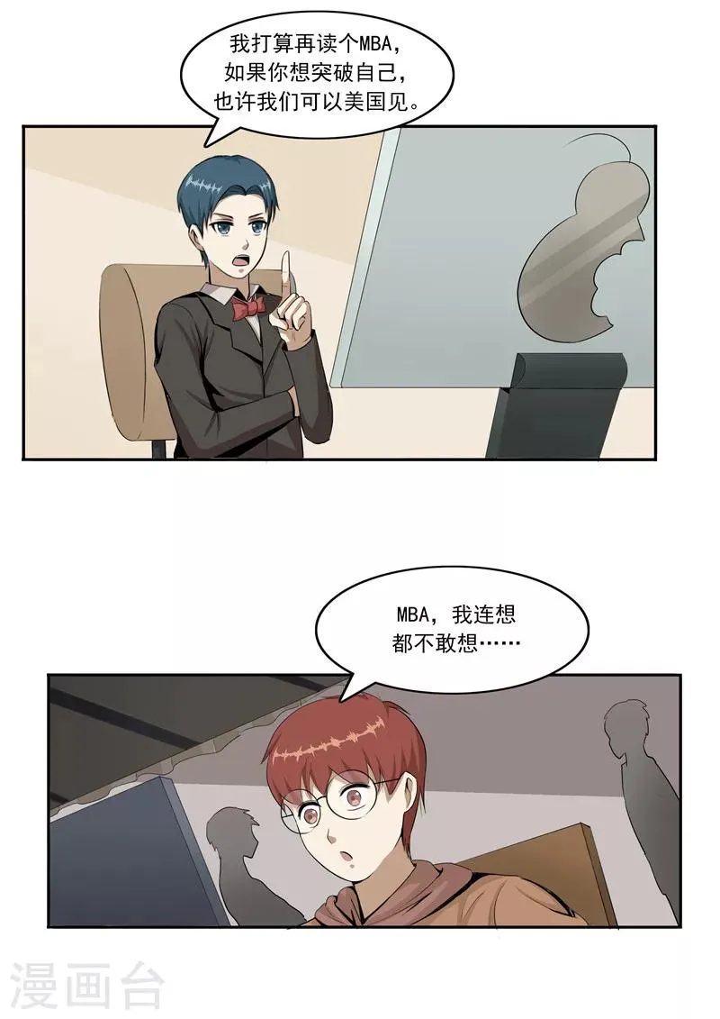 第45话 童年的作业 第26页