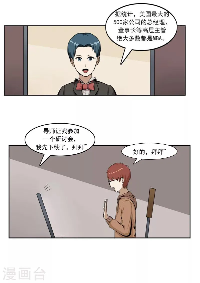 第45话 童年的作业 第27页