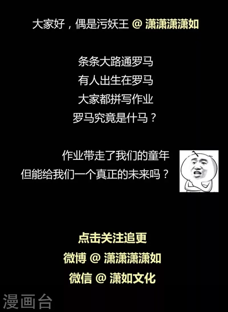 第45话 童年的作业 第31页