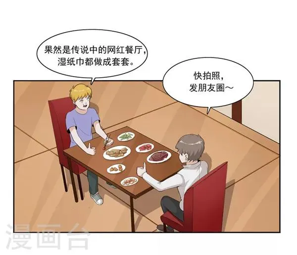 第47话 互相伤害 第2页