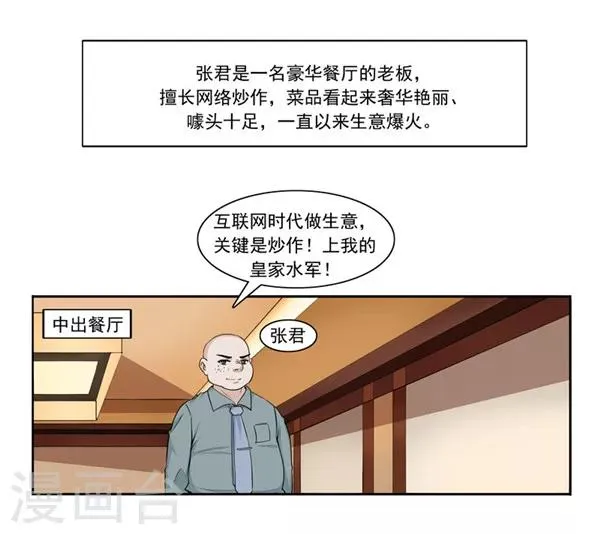 第47话 互相伤害 第3页