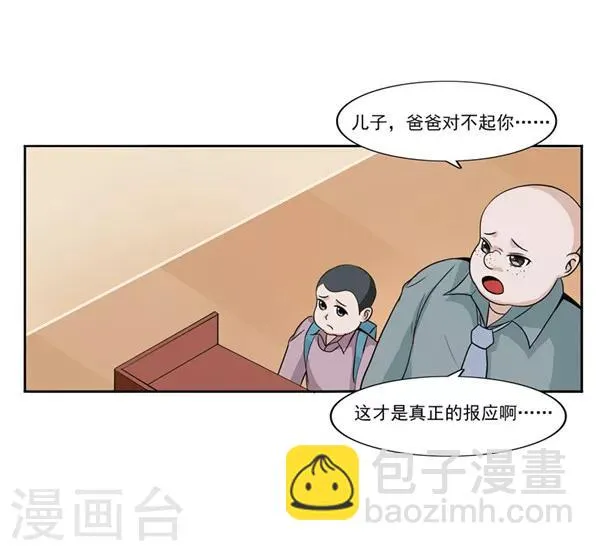 第47话 互相伤害 第29页