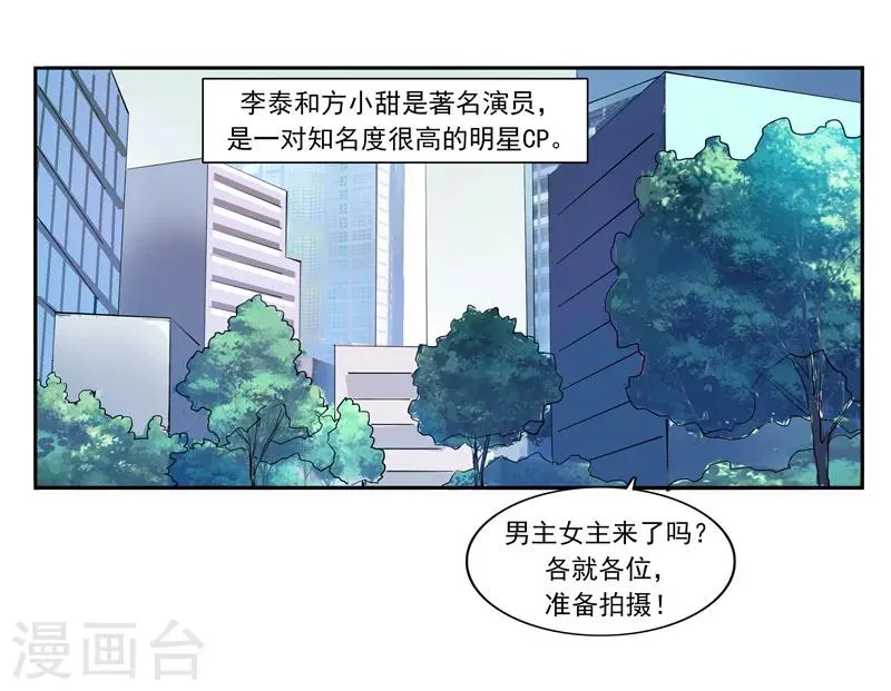 第46话 微胖女神 第3页