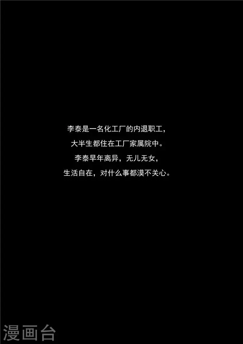 第48话 沉默的终结 第2页