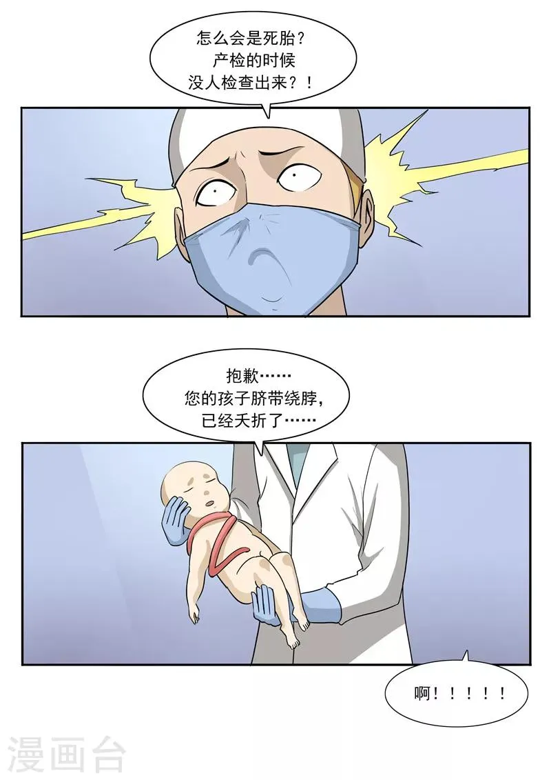 第48话 沉默的终结 第12页