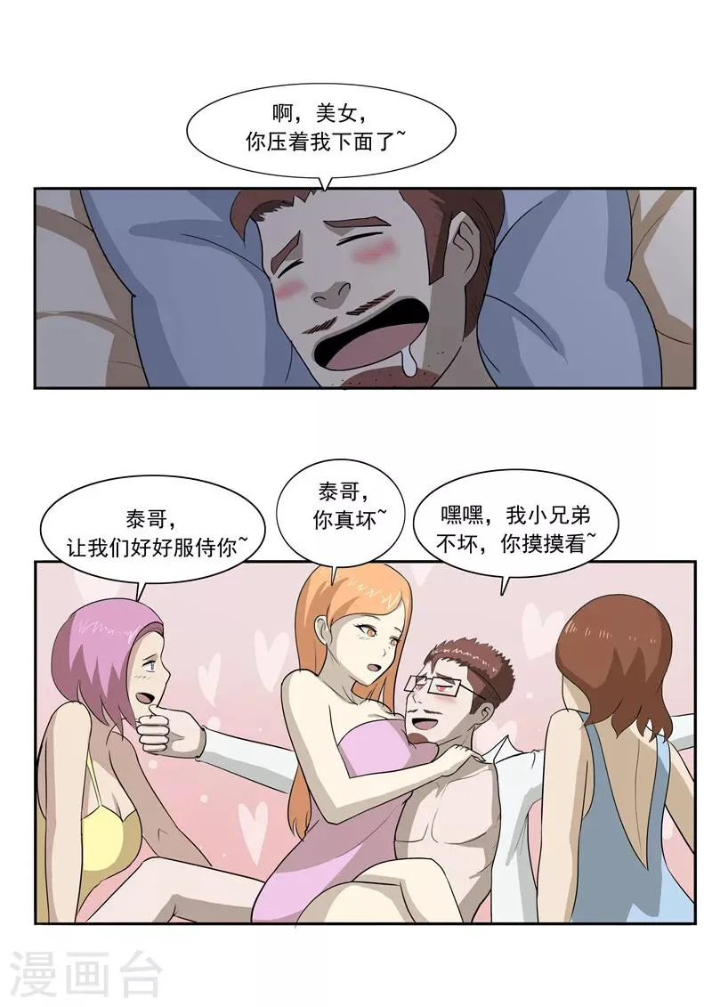 第48话 沉默的终结 第16页