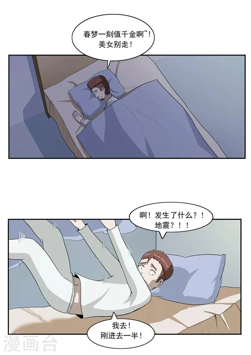 第48话 沉默的终结 第17页