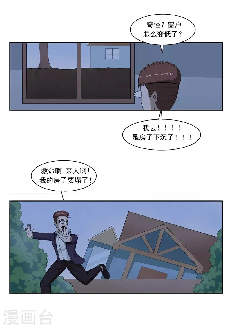 第48话 沉默的终结 第18页