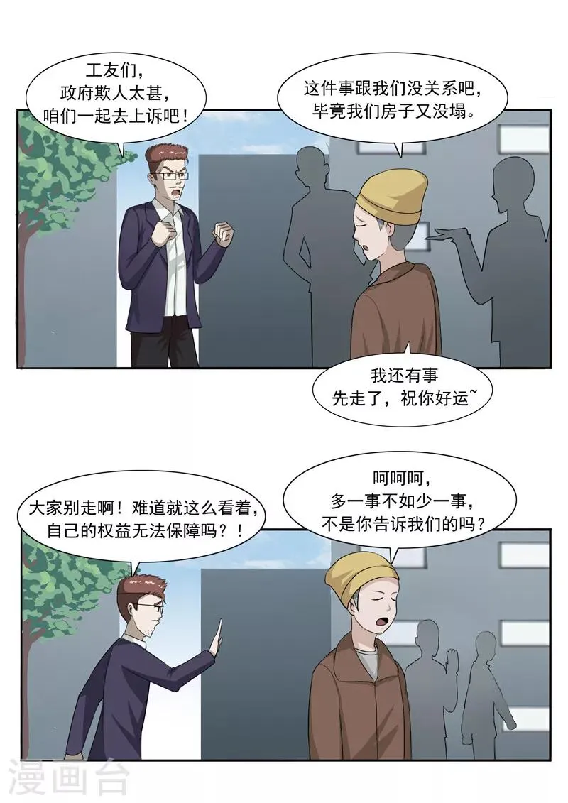 第48话 沉默的终结 第22页