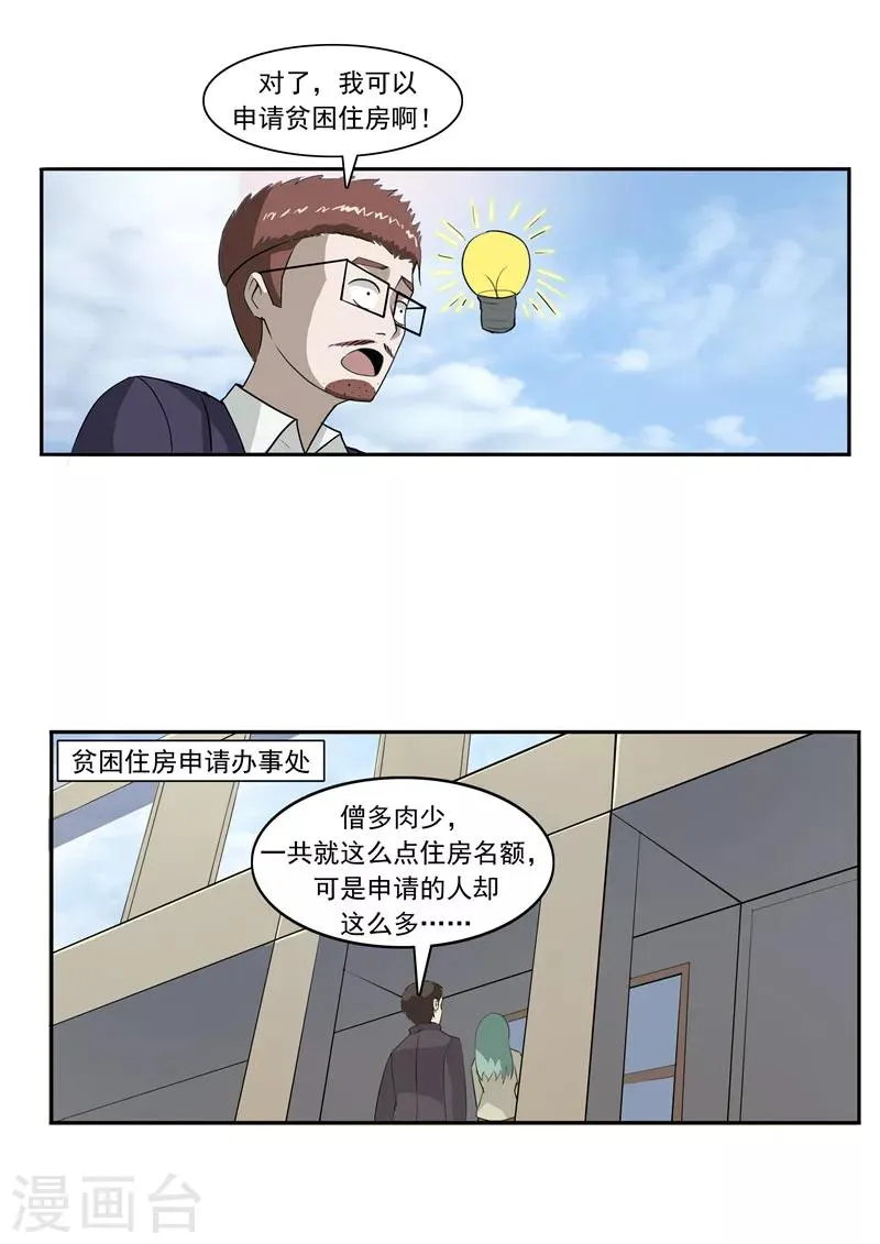 第48话 沉默的终结 第24页