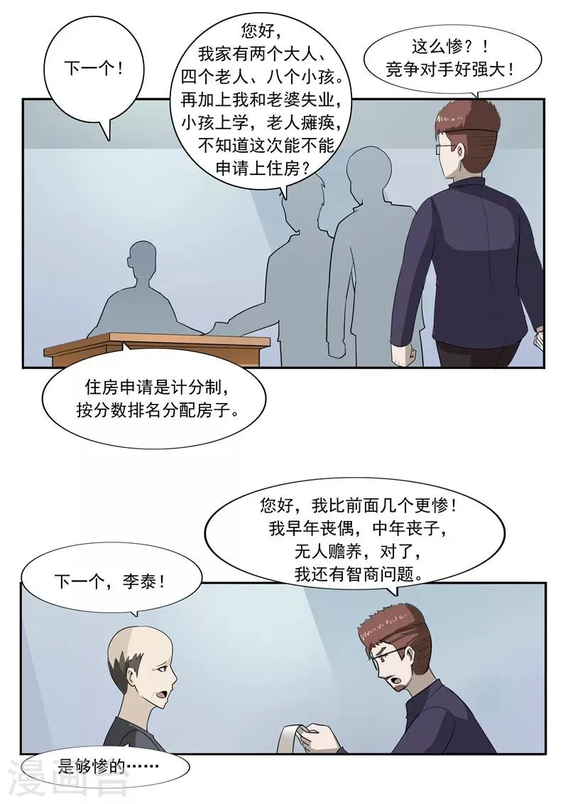 第48话 沉默的终结 第25页