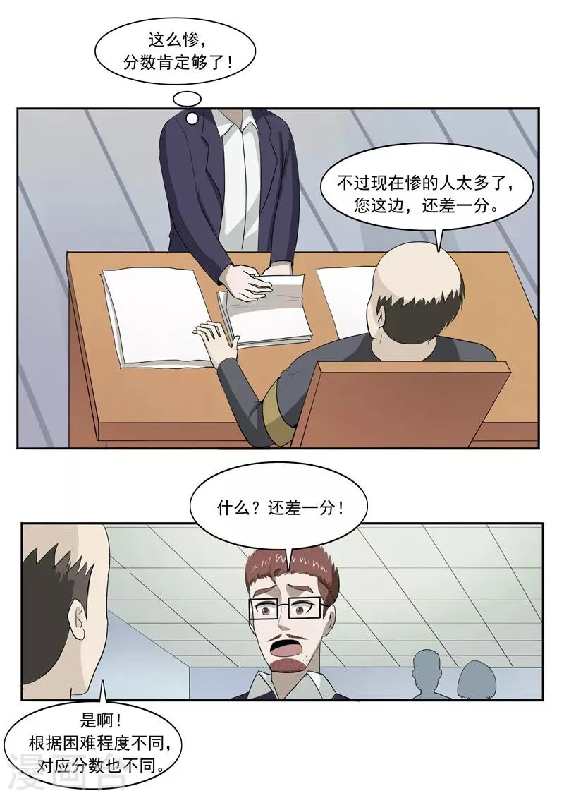 第48话 沉默的终结 第26页