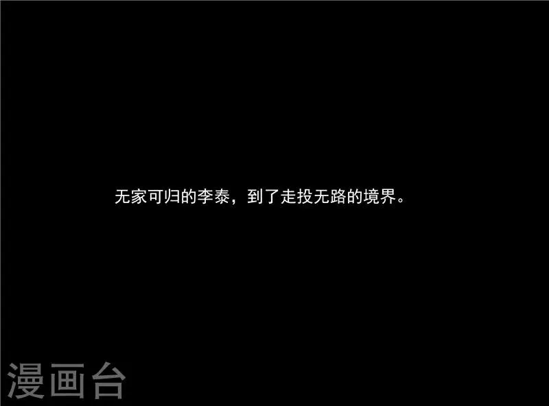 第48话 沉默的终结 第27页