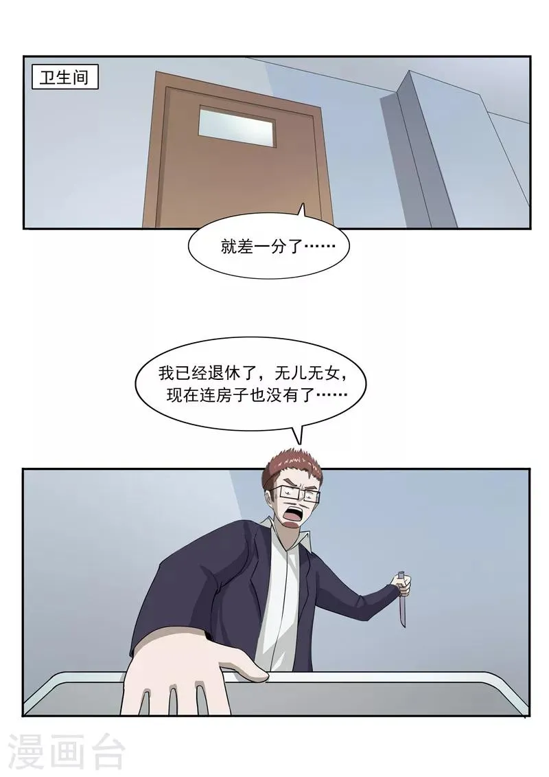 第48话 沉默的终结 第28页