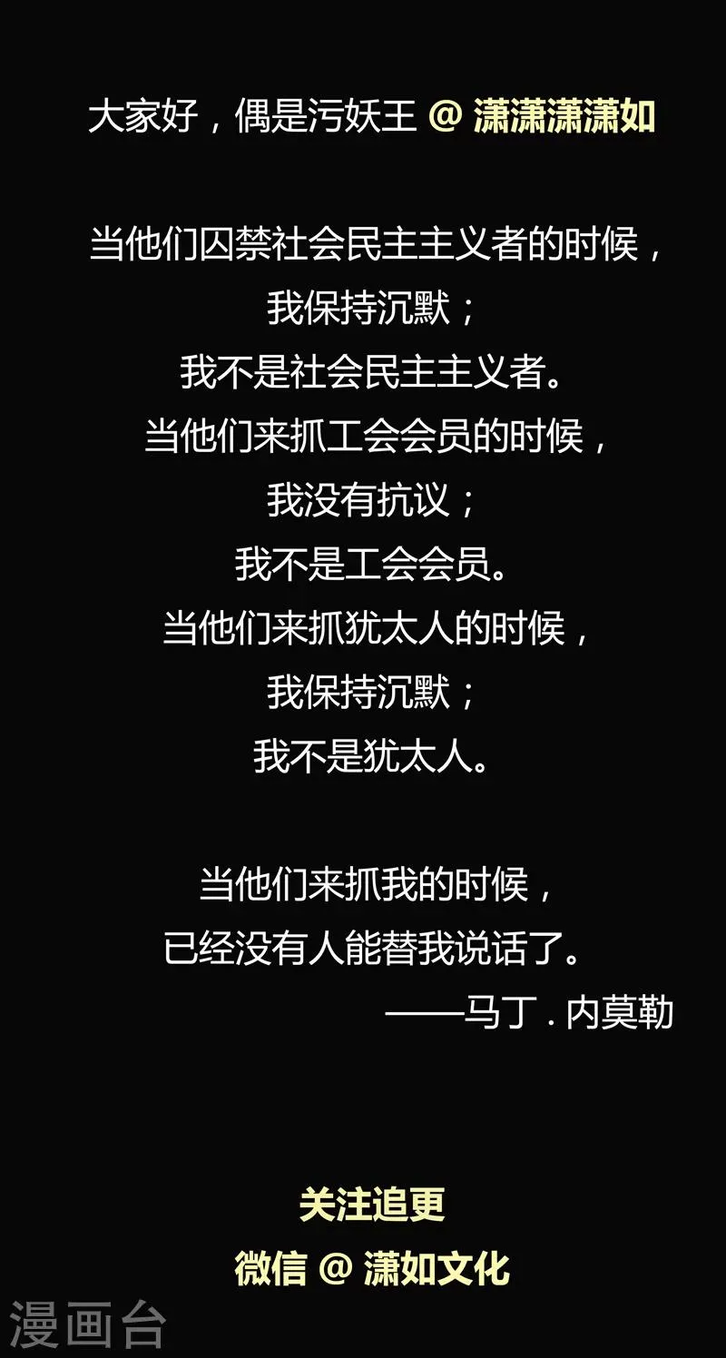 第48话 沉默的终结 第31页