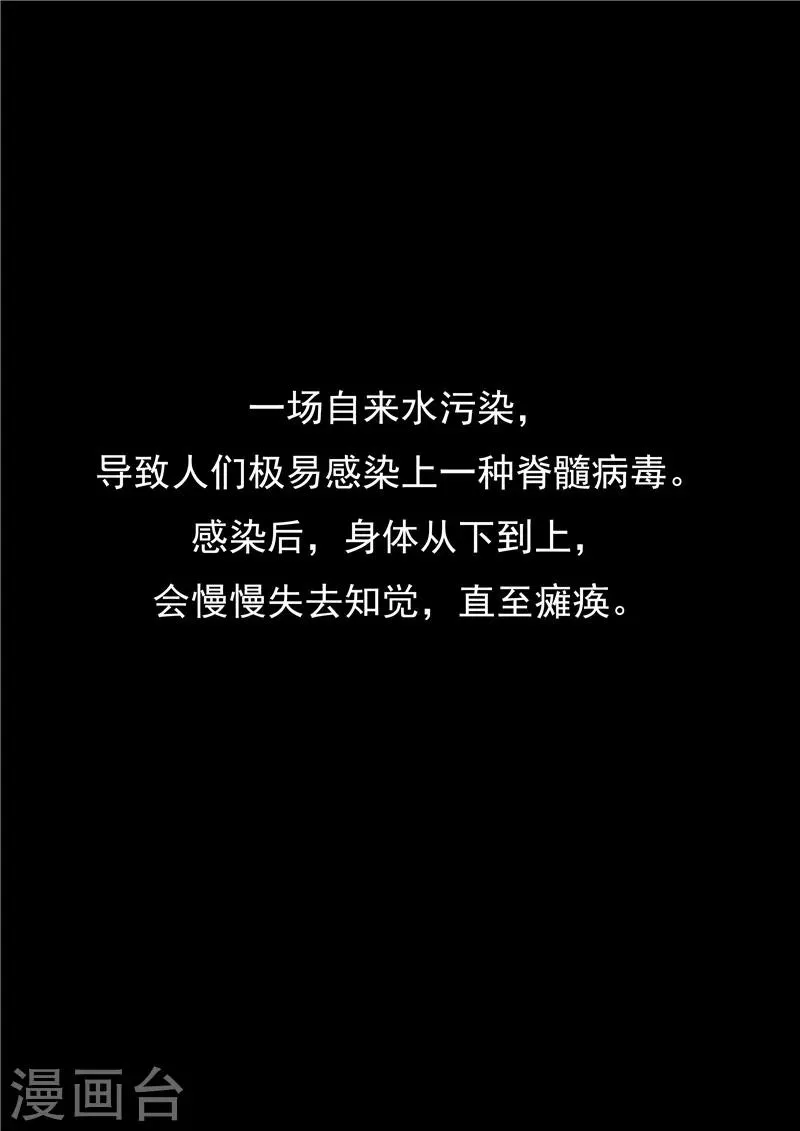 第50话 最后的舞者 第2页