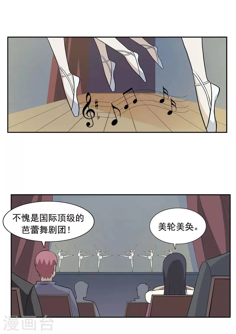 第50话 最后的舞者 第19页