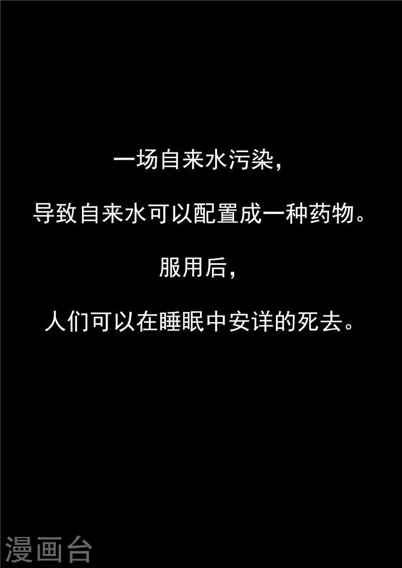第51话 生命之光 第2页