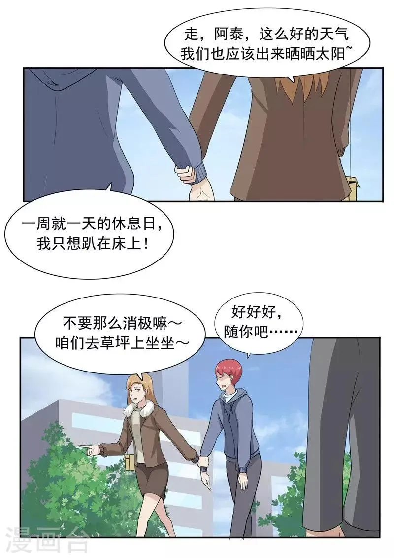 第51话 生命之光 第6页