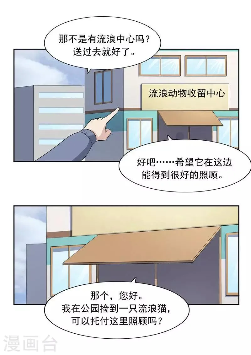 第51话 生命之光 第12页