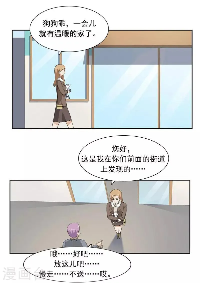 第51话 生命之光 第15页