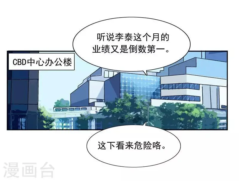 第51话 生命之光 第16页