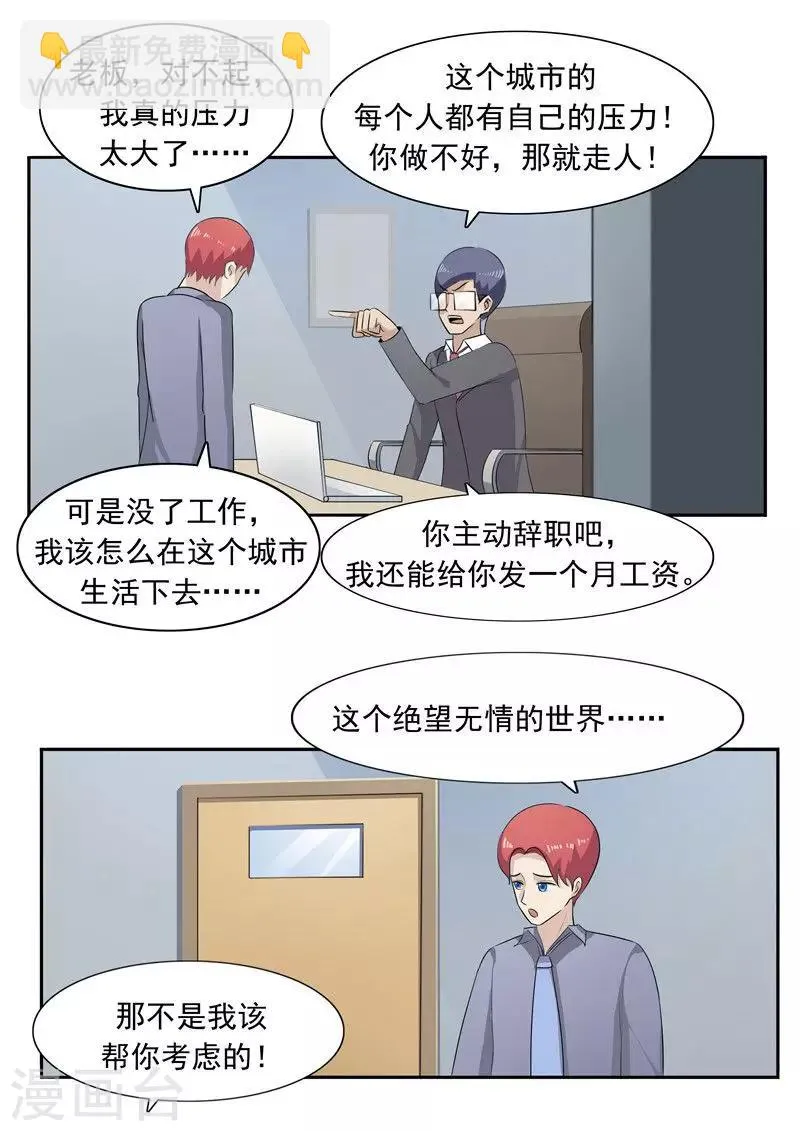 第51话 生命之光 第17页
