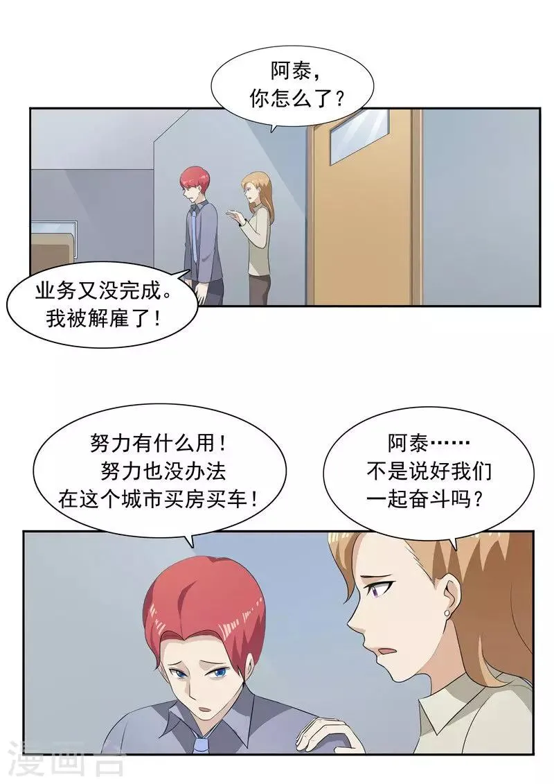 第51话 生命之光 第18页