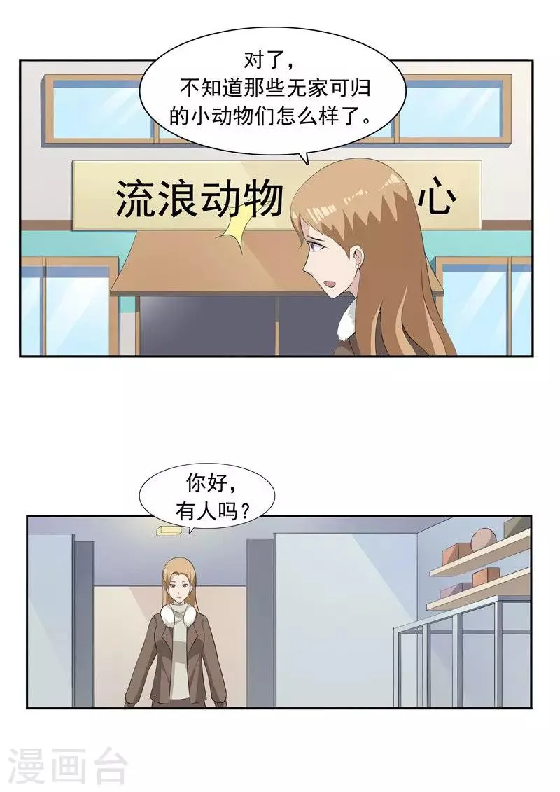 第51话 生命之光 第22页
