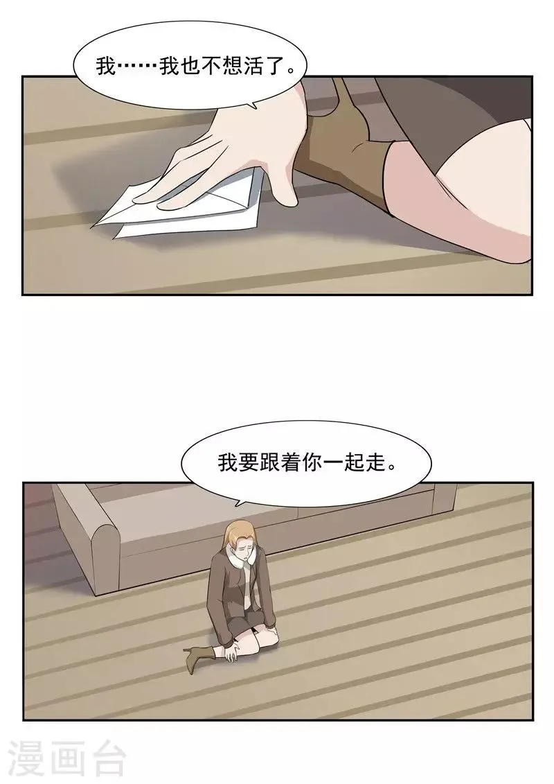第51话 生命之光 第32页