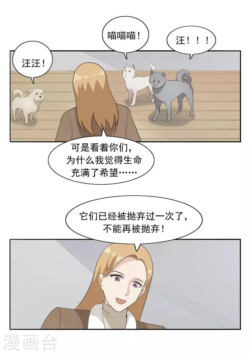 第51话 生命之光 第33页