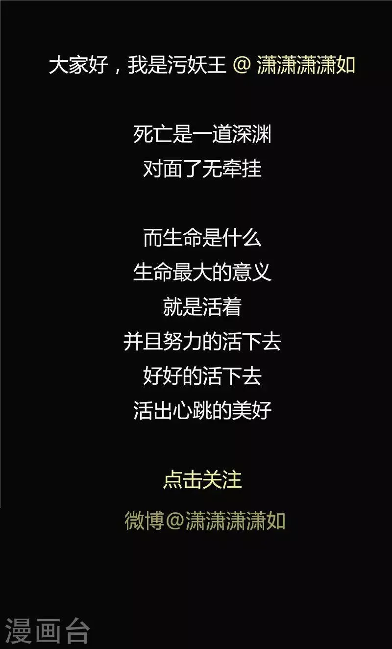 第51话 生命之光 第35页
