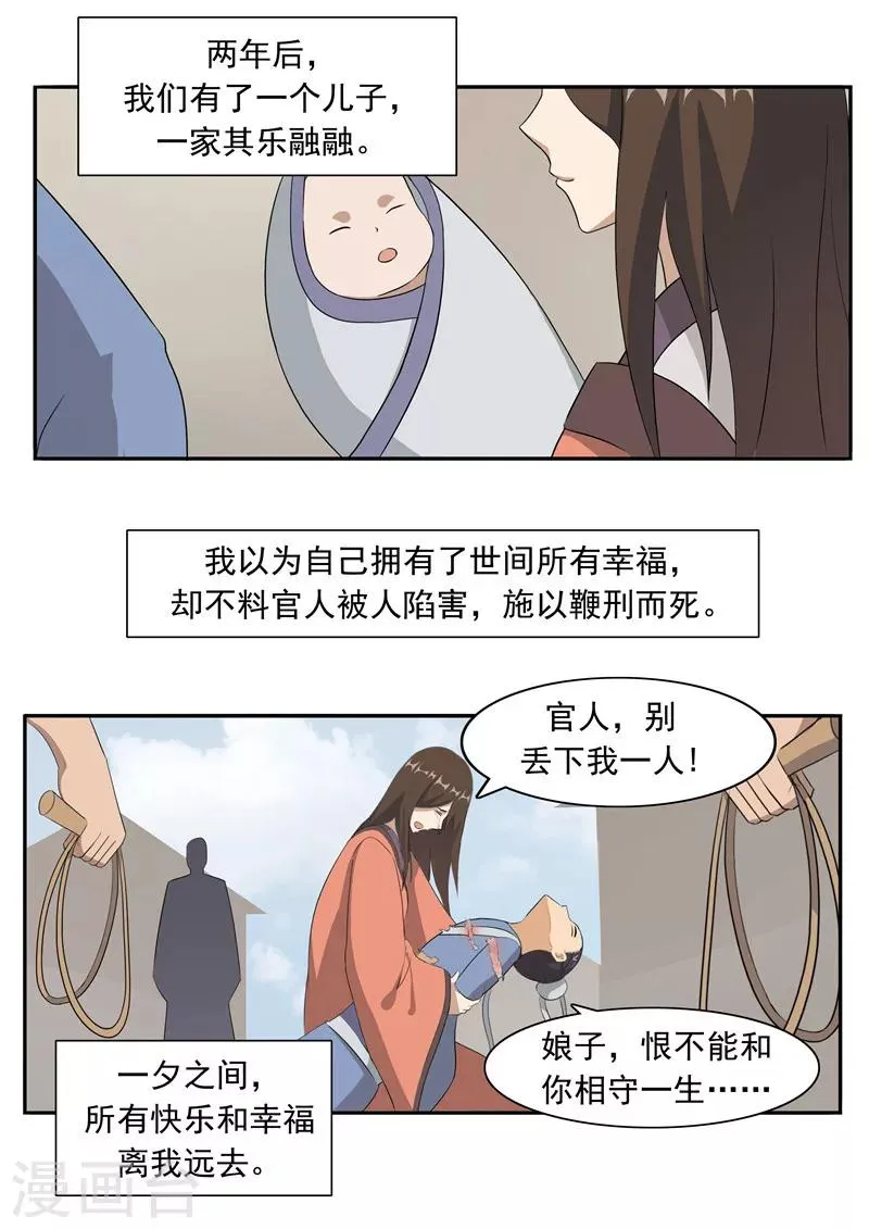 第52话 美人迟暮 第7页