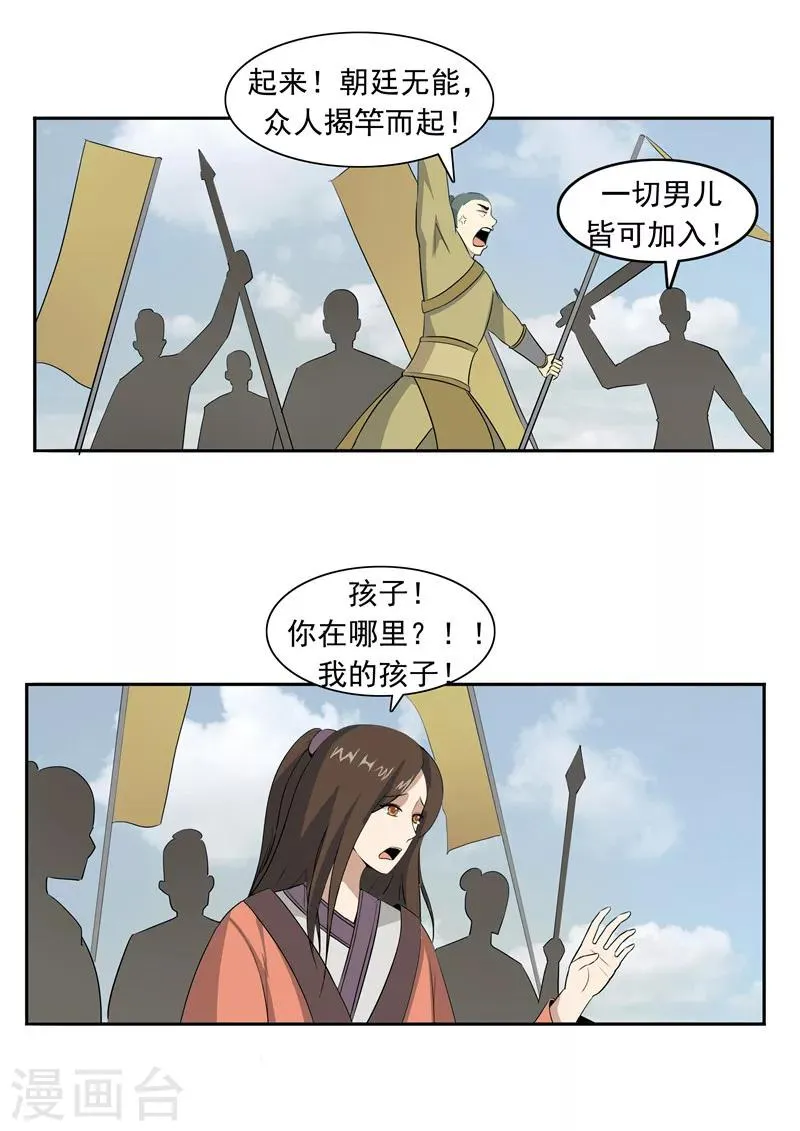 第52话 美人迟暮 第13页